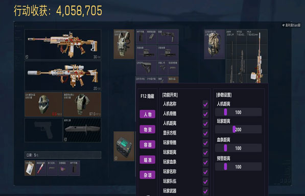 三角洲手游科技透视软件效果